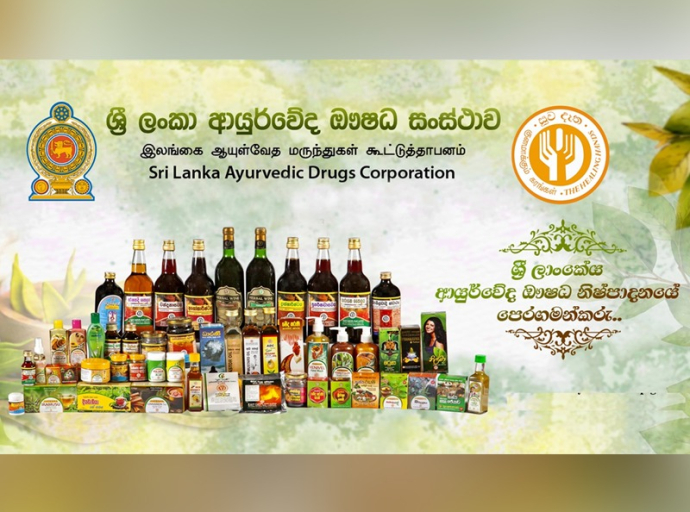 ශ්‍රී ලංකා ආයුර්වේද ඖෂධ සංස්ථාවේ නව නිෂ්පාදන 07ක්  හෙට (30) එළිදැක්වේ
